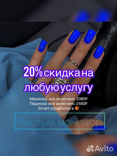 Чистый маникюр и педикюр