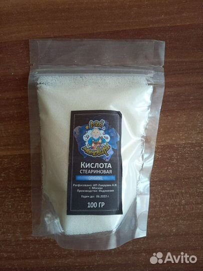 Бисер для ванны. Стеариновая кислота