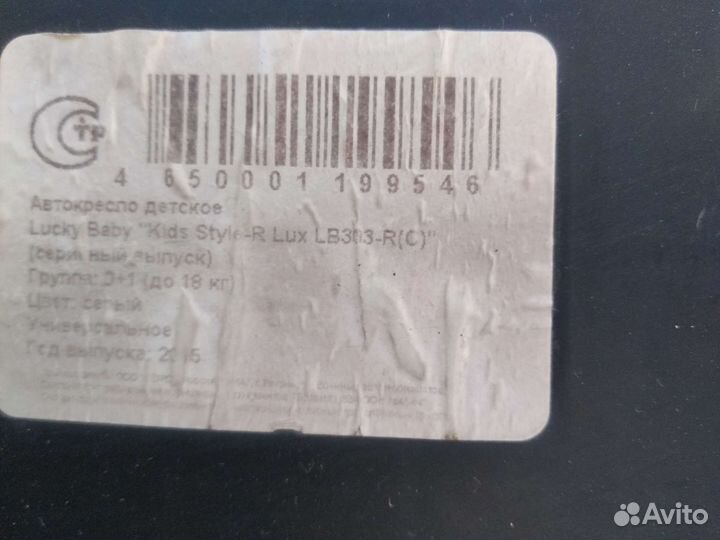 Детское автокресло от 0 до 18 кг