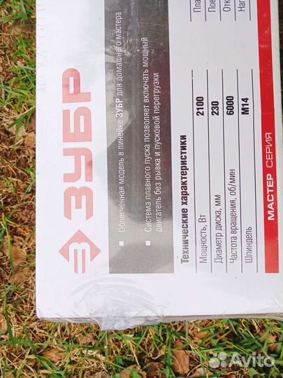 Зубр ушм-230-2100 пм3, 2100 Вт, 230 мм