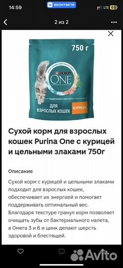Сухой корм для кошек purina one