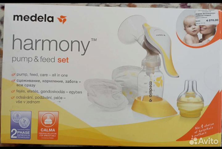 Молокоотсос ручной