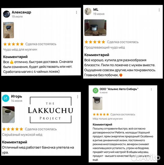 Чудо мёд для долгих утех