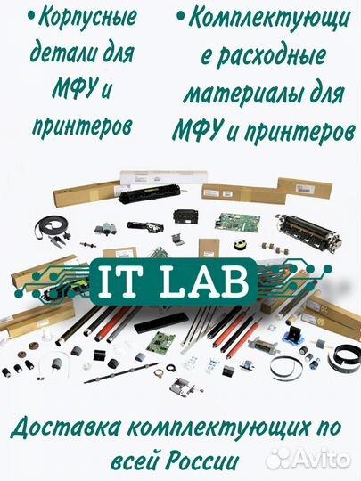 Запасные части для принтеров и мфу