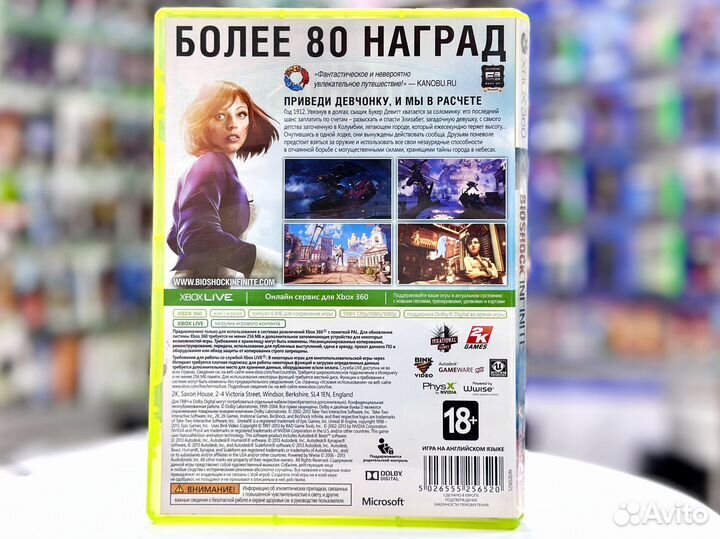 BioShock Infinite (Xbox 360/Xbox One) Б/У
