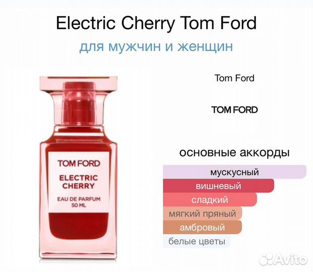 Tom ford electric cherry