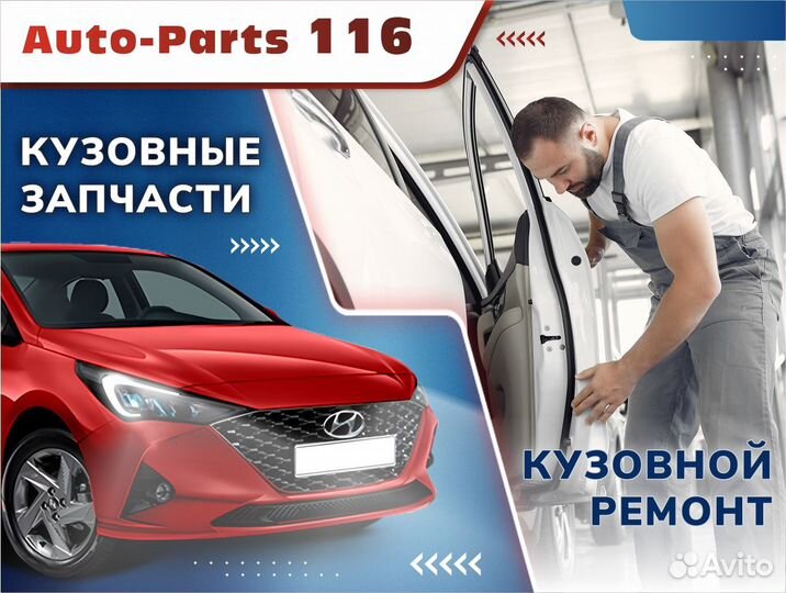 Бампер передний на Kia Rio