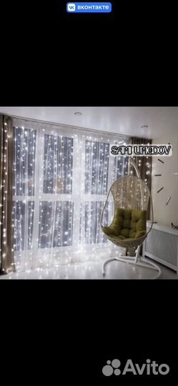 Гирлянда штора
