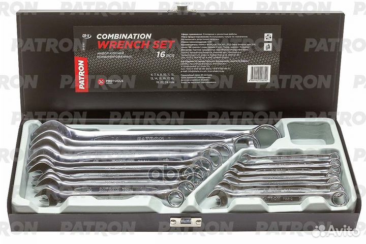 Набор ключей комбинированных 16 пр: 6, 7, 8, 9