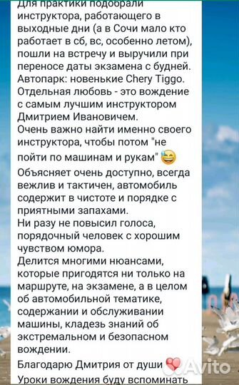 Инструктор по вождению