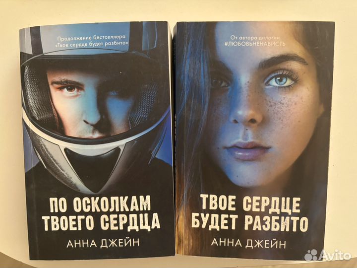 Книги Анна Джейн