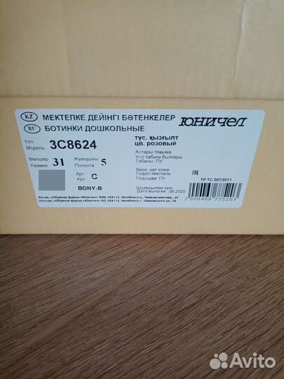 Ботинки для девочки новые