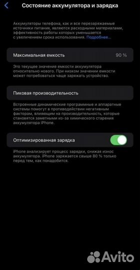 iPhone 14 Pro Max, 256 ГБ