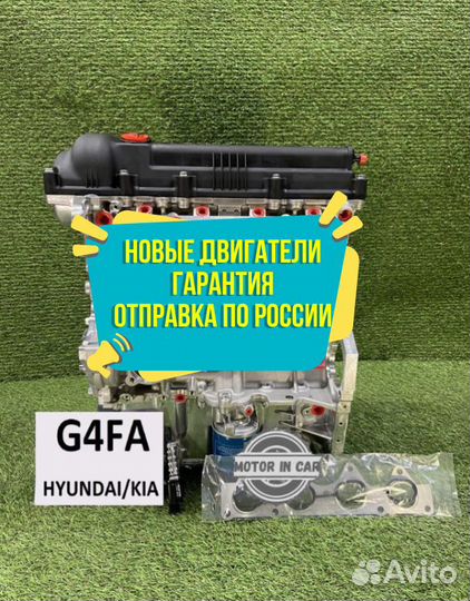 Двигатель в сборе. G4FA Hyundai/Kia