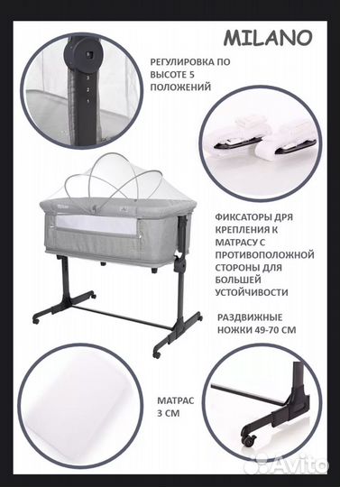 Приставная кроватка - манеж