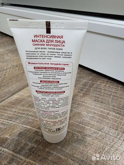 Крем для лица magic OF europe