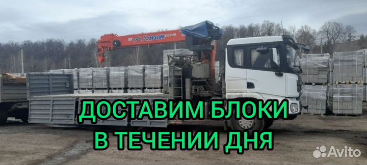 Шлакоблок