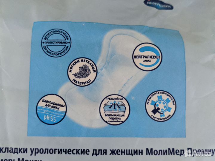 Взрослые прокладки, подгузники,впитывающие пелёнки