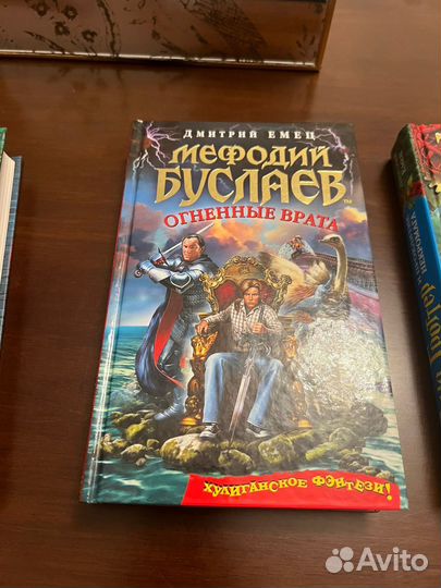 Дмитрий Емец книги