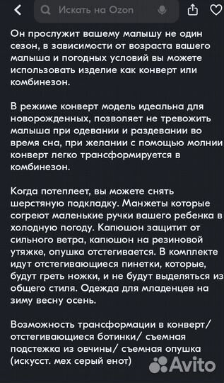 Комбинезон зимний для девочки 74-80 размер