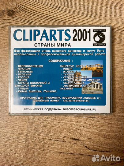 CD cliparts страны мира