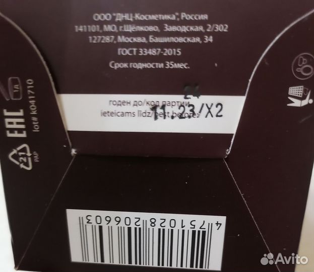 Дрожжи для роста волос