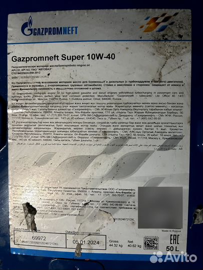 Моторное масло Gazpromneft Super 10W-40 / 50 л