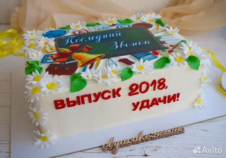 Торты на заказ