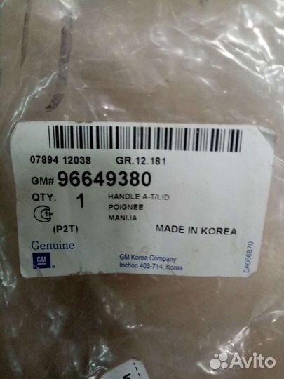 Накладка на крышку багажника