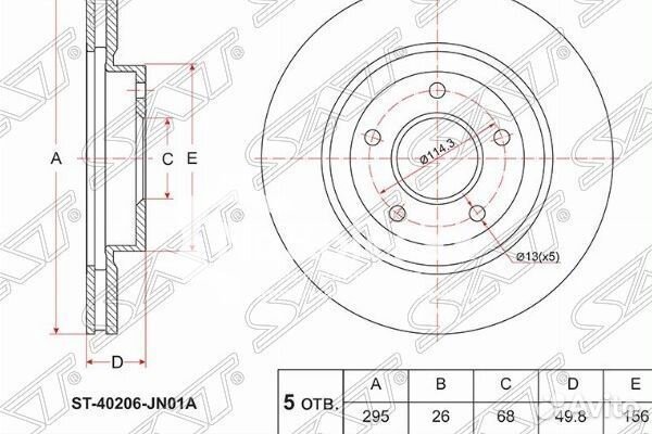 Диск тормозной перед nissan teana J32