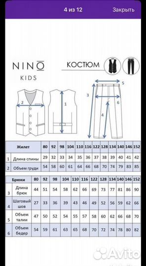 Школьный костюм 134-140