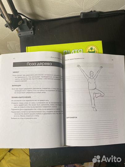 Книги для будущих мам