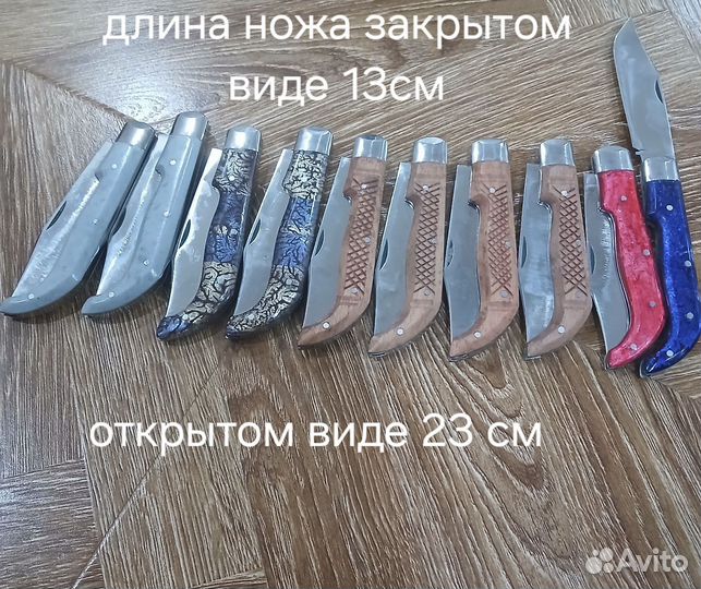 Нож складной