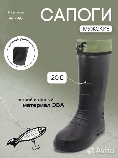Сапоги evashoes Сапсан -20С