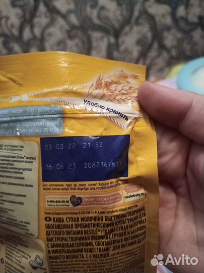 Детские каши молочные Nestle