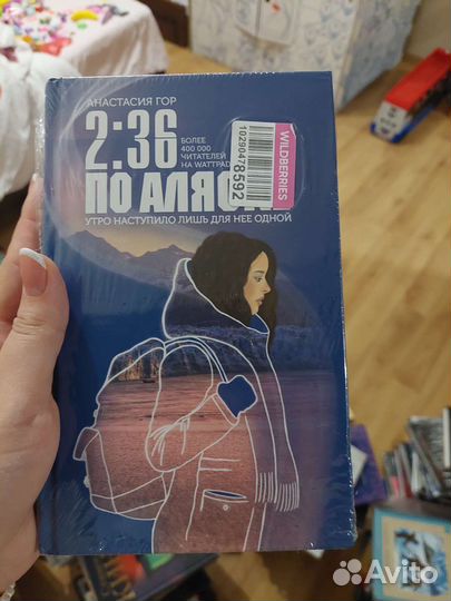 2:36 по Аляске