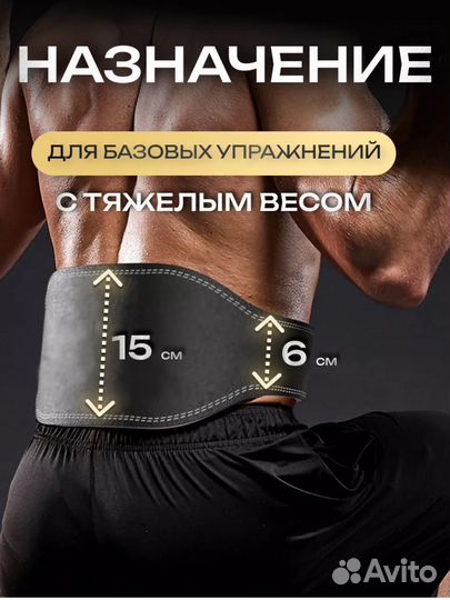 Ремень атлетический