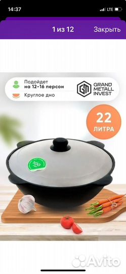 Казан чугунный