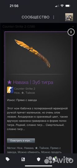 Нож cs go новаха зуб тигра