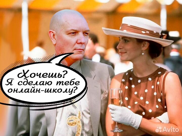 Ваша онлайн-школа с прибылью 1+ млн в месяц