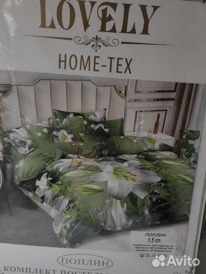 Комплект постельного белья 1,5сп