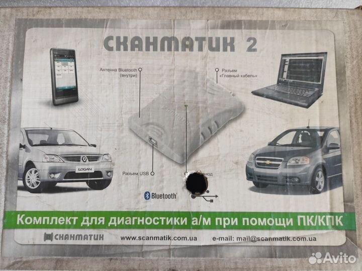 Диагностический сканер Сканматик 2