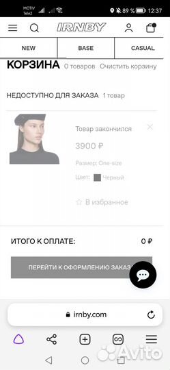 Берет шерсть irnby