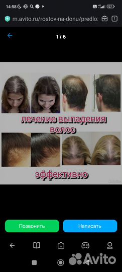 Красивый,густой Волос