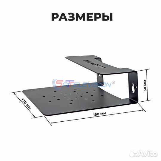 Металлическая полка для тв приставок