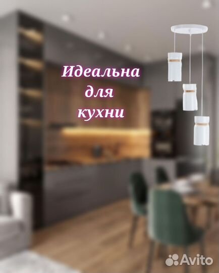 Светильник потолочный подвесной