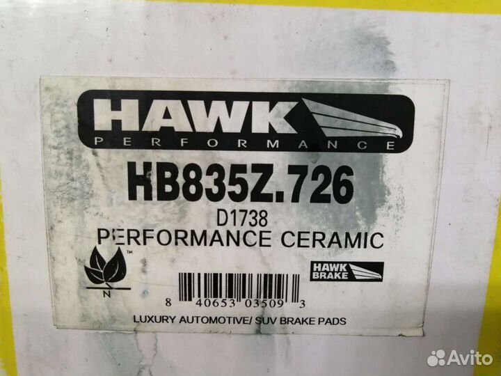 Тормозные колодки Hawk BMW X5M X6M