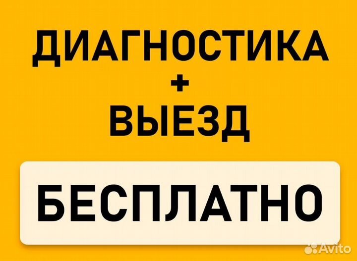 Ремонт компьютеров Установка Виндовс Комп мастер