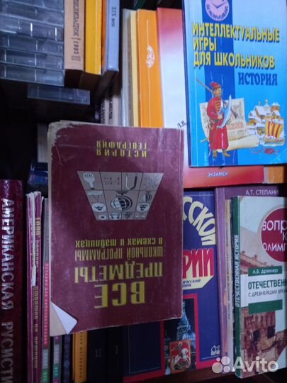 Учебная литература история и общ-полит дисциплины