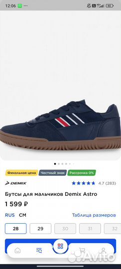 Кеды (бутсы) Demix 28 размер новые